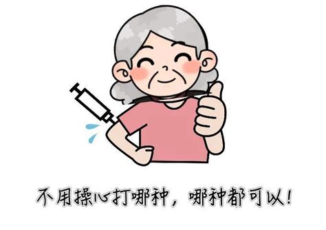 老年人为什么要打新冠疫苗？在宝山，去哪里打？_便民信息_上海市宝山区人民政府
