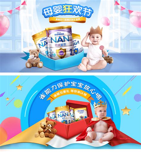 母婴广告|网页|电商|何宏伟 - 原创作品 - 站酷 (ZCOOL)