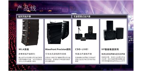 上海质量音响KTV 欢迎咨询「上海哲海壹天电子供应」 - 8684网企业资讯