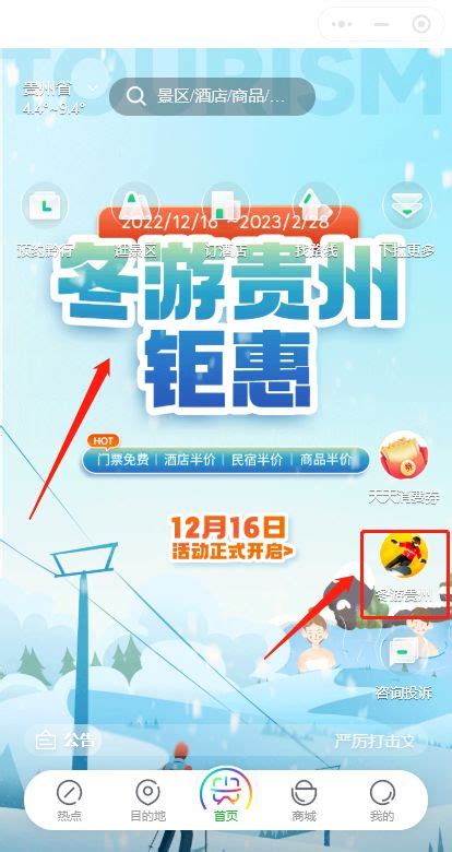 2023年春节前后贵州省高速过路费减半政策- 贵阳本地宝