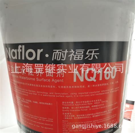 耐齐 多功能水性界面剂 NQ160 20KG pvc地板自流平专用界面剂-阿里巴巴