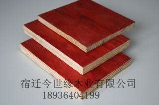 销售宿迁建筑模板 建筑模板厂--人造板_产品图片信息_中国木材网！