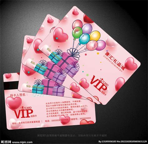礼品卡设计图__名片卡片_广告设计_设计图库_昵图网nipic.com