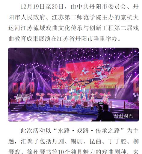 “燕园游韵”北京大学2020年戏曲晚会举行
