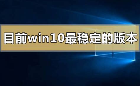 Win10最强优化软件是哪个？几款Win10优化软件推荐 -Win11系统之家
