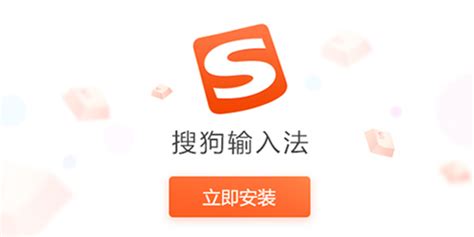 搜狗拼音输入法下载-搜狗拼音输入法手机版下载官方版app2024