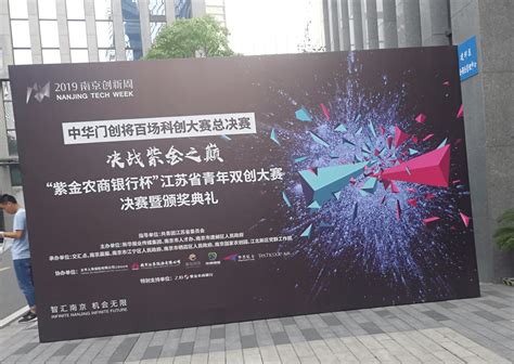 聚焦南京创新周 | 第二届绽放滨江·5G+全球创新应用南京峰会召开在即！_手机新浪网