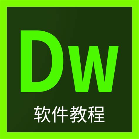 Dreamweaver cs6中文版_adobe macromediaDreamweaver cs6免费下载-下载之家
