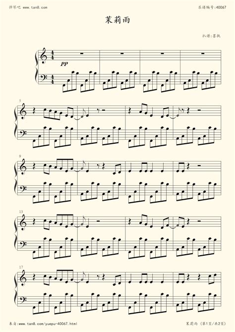 《茉莉雨,钢琴谱》林俊杰（五线谱 钢琴曲 指法）-弹吧|蛐蛐钢琴网