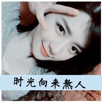 头像非主流女生带字