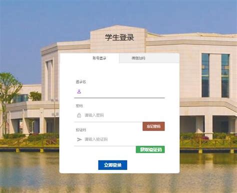 校园信息门户登录常见问题-北京开放大学