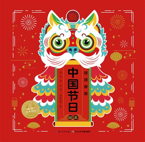 中国传统节日系列|插画|商业插画|Yiya是我 - 原创作品 - 站酷 (ZCOOL)