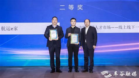 武汉人力资源服务业创新创业大赛在车谷举行