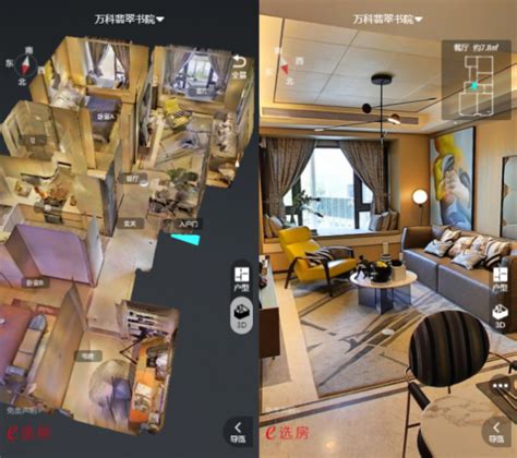 看房“黑科技” 贝壳VR带你看好房
