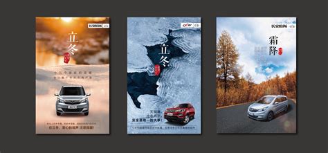 魅力长安旅游系列海报CDR广告设计素材海报模板免费下载-享设计