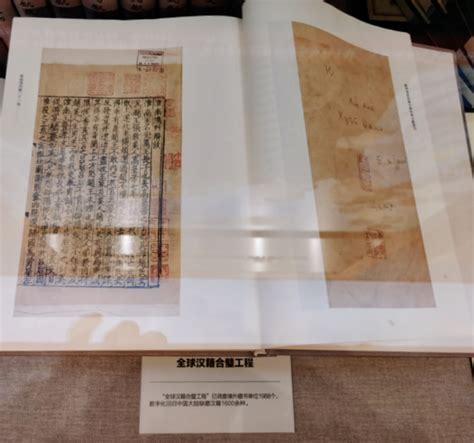 重磅！国家图书馆“日本永青文库捐赠汉籍”专题数据库正式发布，4000余册汉籍免费阅览
