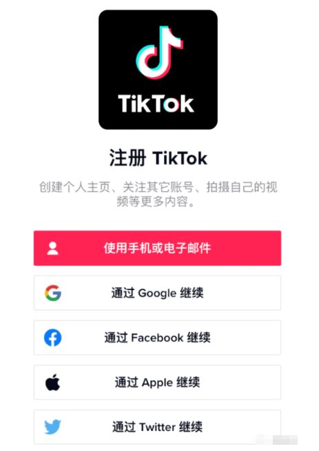 TikTok快速起号技巧（上篇） | 零壹电商