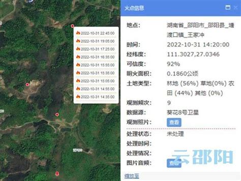 湖南省隆回县2021年卫星影像图-湖南省2021年最新卫星地图-邵阳市2021最新卫星图@北京亿景图