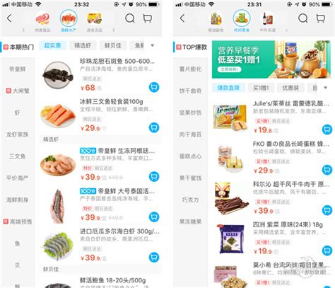 盒马鲜生app官方下载安装-盒马生鲜超市app下载v5.81.0 安卓最新版本-2265安卓网
