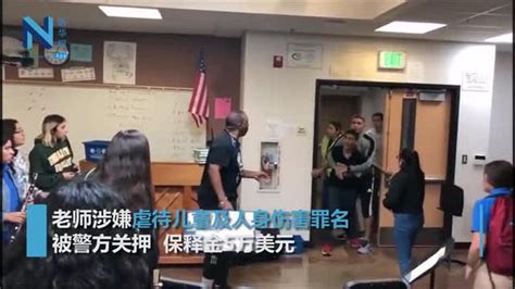 被学生反复骂“黑鬼” 64岁老师用手机猛击学生被警方逮捕！_腾讯视频