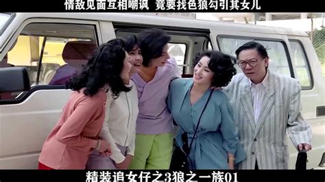 《精装追女仔》幕后，国产喜剧派经典之作，刘德华客串_腾讯视频