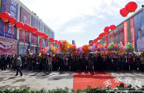 天水桥南家居建材城15周年庆圆满落幕(组图)--天水在线