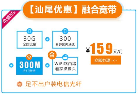 惠州电信宽带套餐价格表（惠州电信营业厅宽带安装及办理流程）- 宽带网套餐大全