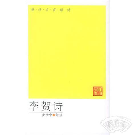 李贺简介及代表作（诗鬼李贺只活了27岁，短短四句诗，却惊艳了千年） | 人物集