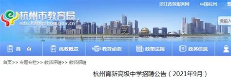 杭州永兴化纤有限公司招聘储备干部