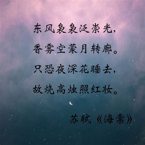 苏轼最神奇的一首诗，顺着读是天亮了，倒着读是天黑了__财经头条