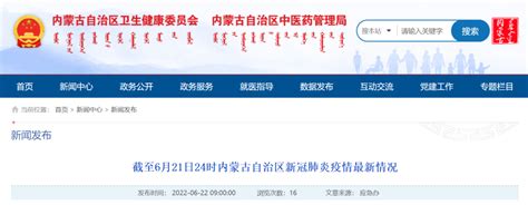 内蒙古新增本土确诊病例1例，在锡林郭勒盟_北京日报网