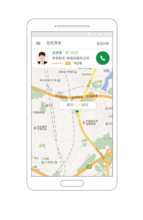 正规出租车用打车软件，叫出租车的软件_车主指南