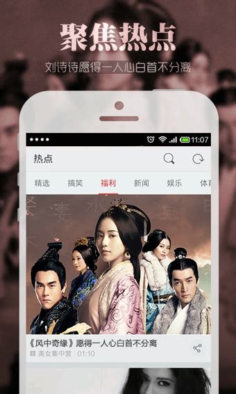 搜狐CEO张朝阳宣布狐友App重新上架