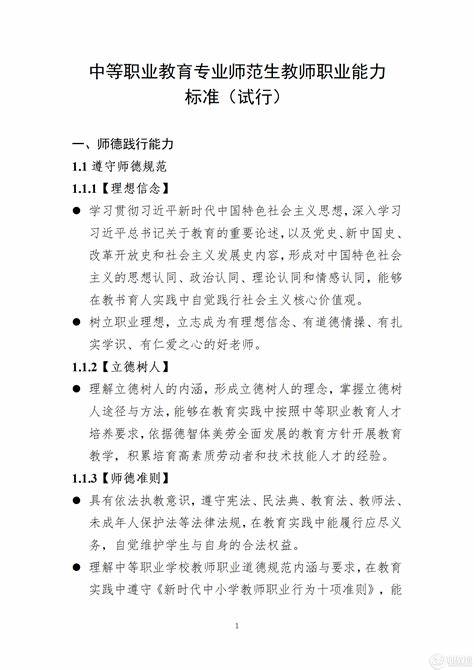 中等职业学校课程标准2023