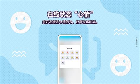 [QQ下载2024安卓最新版]_QQ官方手机app免费下载_华军软件园