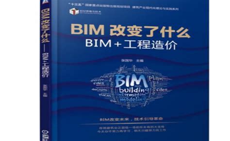 BIM软件学习，看哪些书比较好？（一）-BIM免费教程_腿腿教学网
