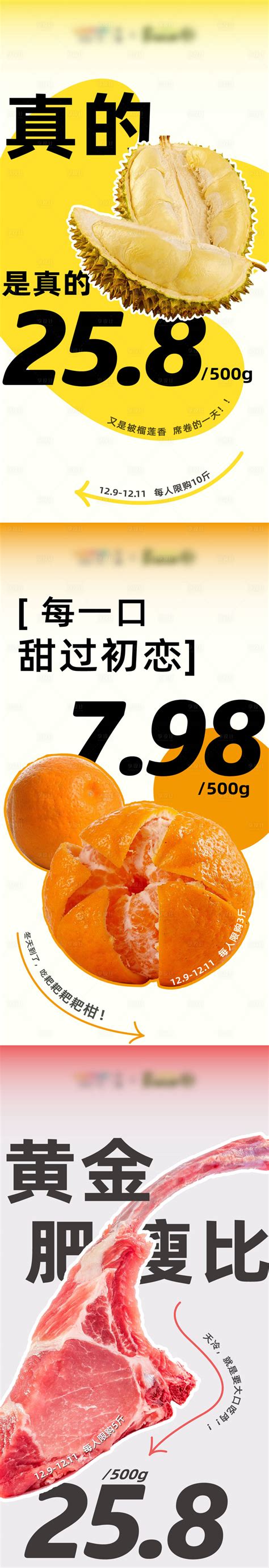 超市水果生鲜特价活动海报AI广告设计素材海报模板免费下载-享设计