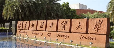 2021广东最好的二本大学排名：海洋大学上榜_巴拉排行榜