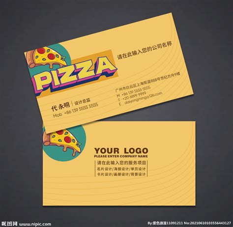 披萨名片设计图__名片卡片_广告设计_设计图库_昵图网nipic.com