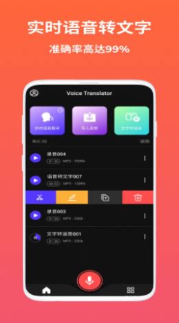 Ai翻译app下载-Ai翻译最新版下载v1.1.0-牛特市场