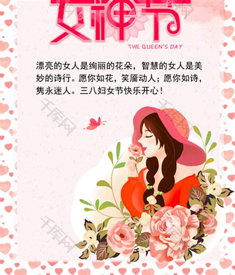2021妇女节对所有女性的祝福 2021三八妇女节朋友圈祝福语怎么发_万年历