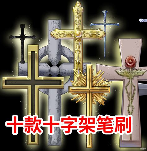十字架基督教耶稣信仰教堂背景图片免费下载 - 觅知网