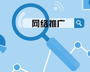 网站推广过程中的搜索引擎推广-南京网络公司