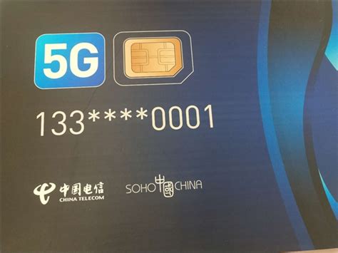 中国电信发首张5G电话卡：133号段 尾号0001_TechWeb
