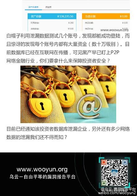 投之家在深圳举办投资人见面会活动 指明P2P平台稳定发展核心