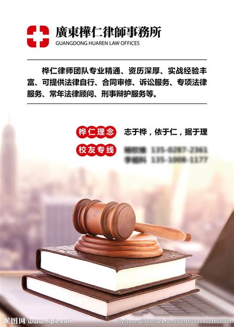 北京律师事务所排名前十名：京师律所上榜，第一胜诉率领先 - 企业