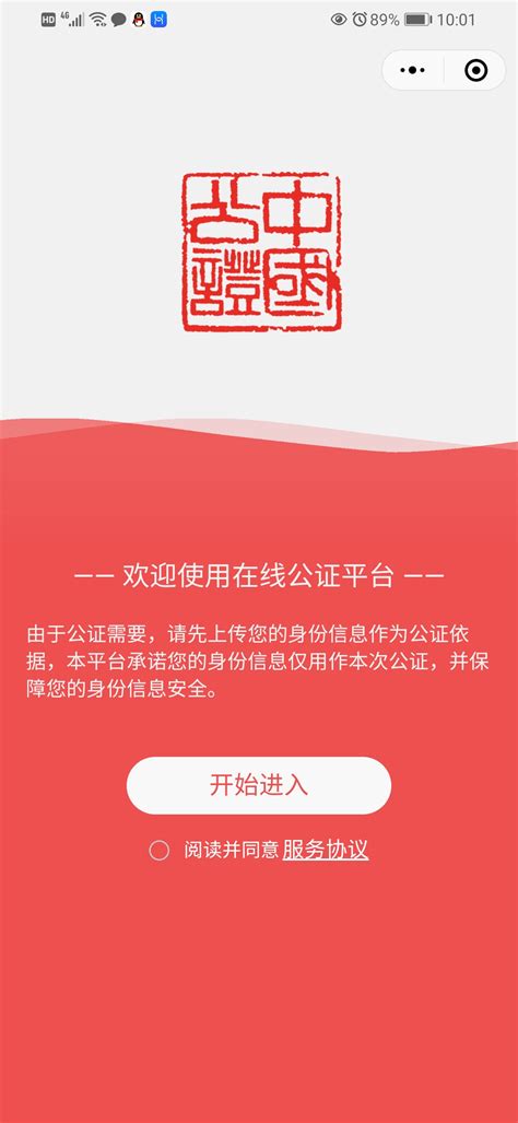 泾阳县司法局：开通咸阳市首家公证在线便民服务平台 – 陕西时代网