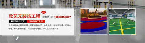环氧树脂地坪施工要点|行业资讯|北京路博安交通设施有限公司