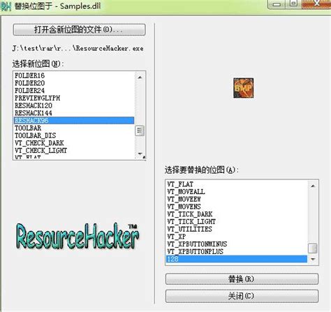 ResHacker 3.5中文版 - hackhp blog