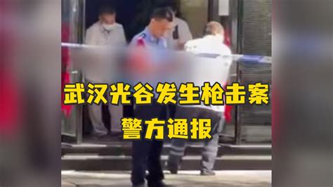 武汉光谷发生一起枪击案，警方通报：伤者经送医救治无效死亡，嫌疑人已落网_凤凰网视频_凤凰网